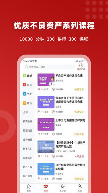火栗网截图3