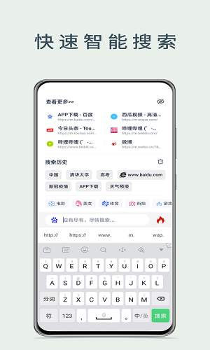 量子浏览器安卓版
