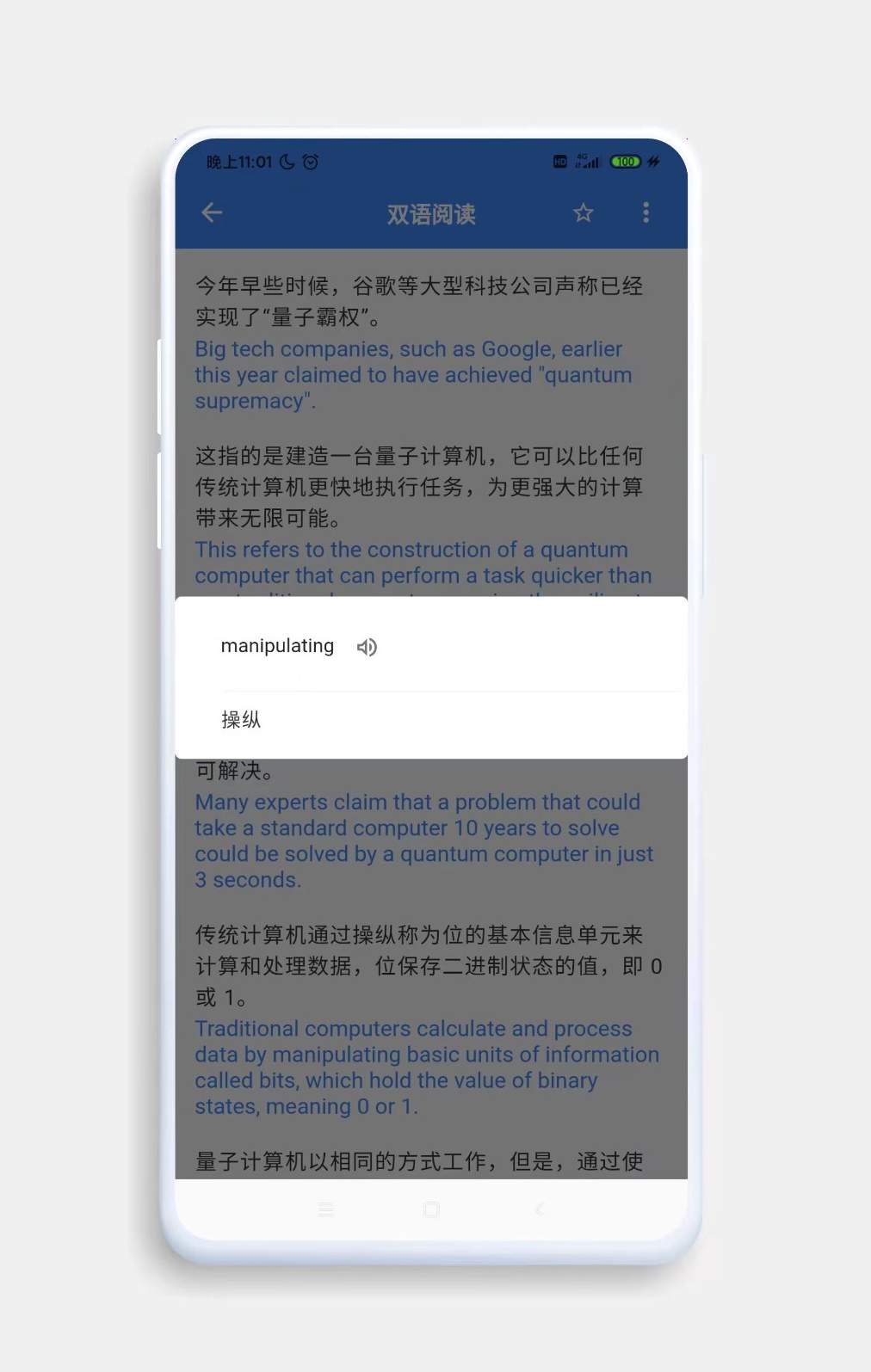 分句翻译app