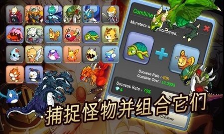 怪兽军阀最新版截图2