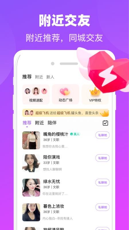 追爱2023版截图2