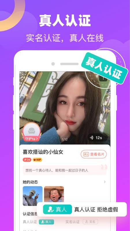 追爱2023版截图3