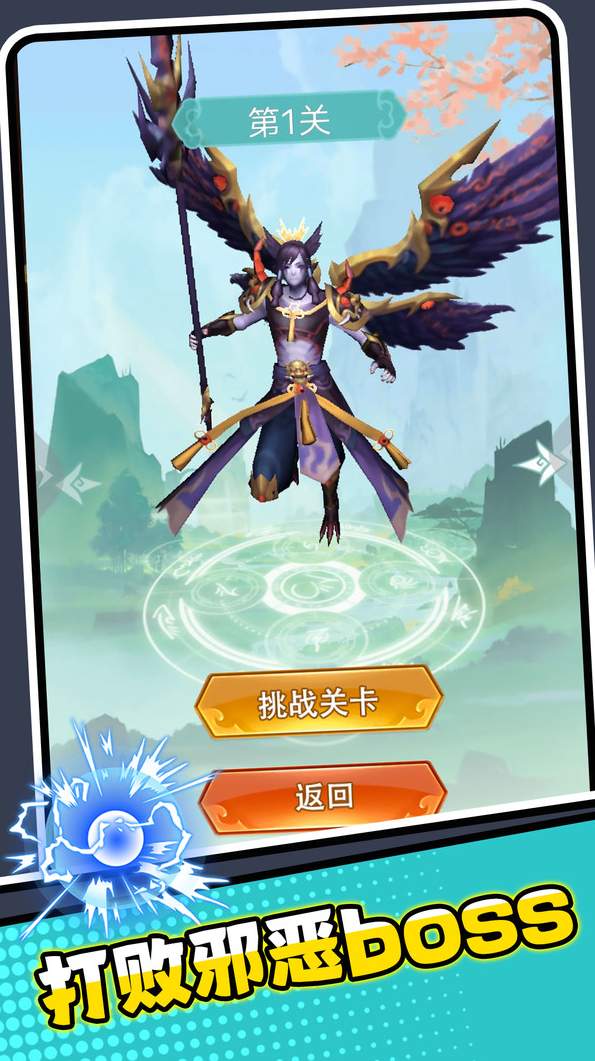 老六的崛起之路截图1