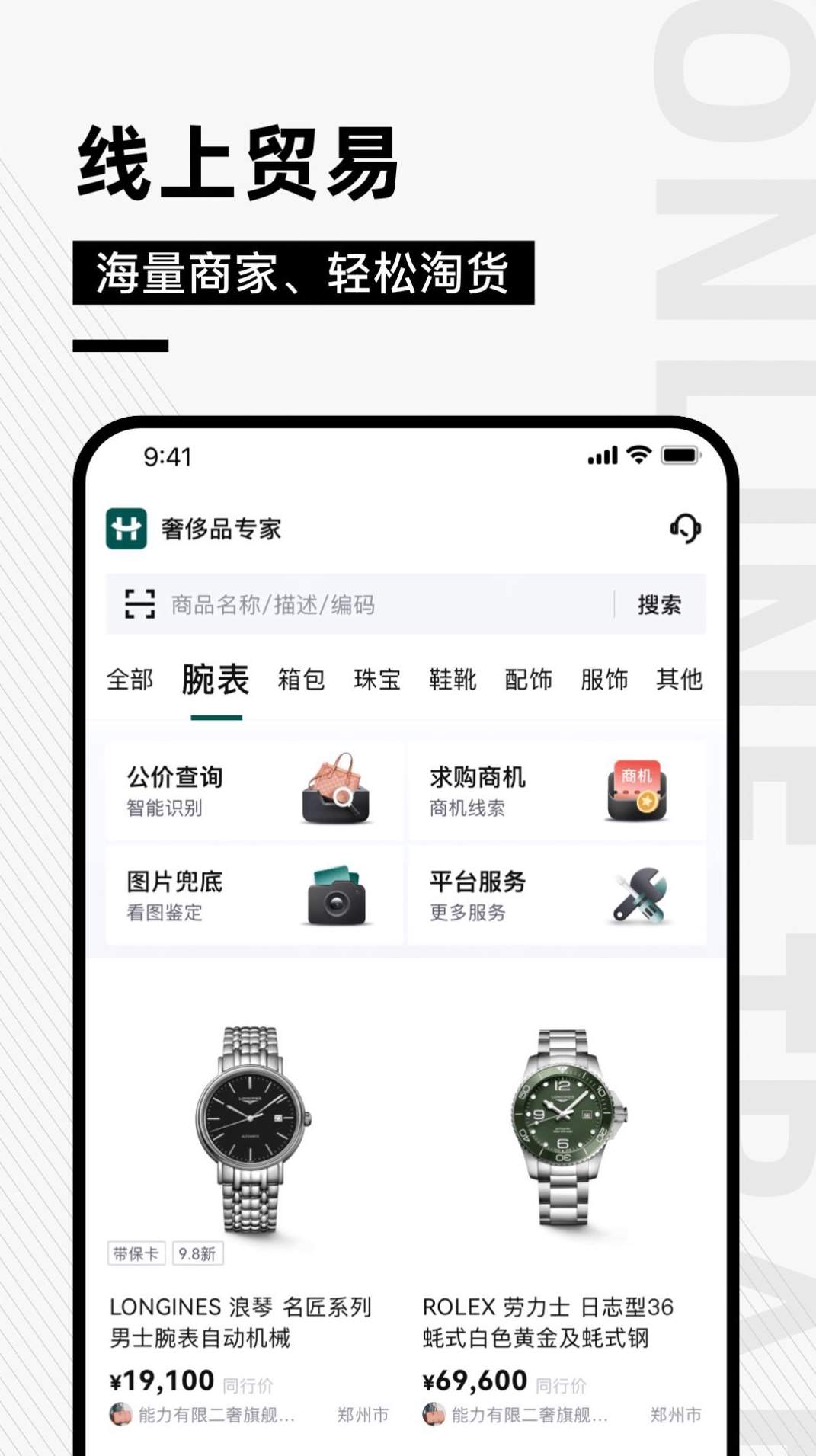奢哈哈app官方截图2