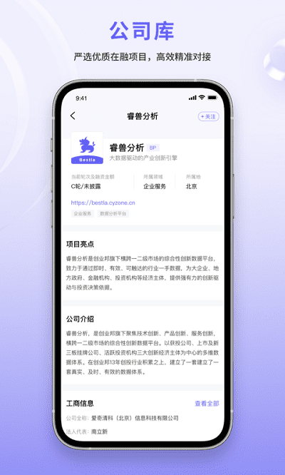 睿兽分析app安卓版截图2
