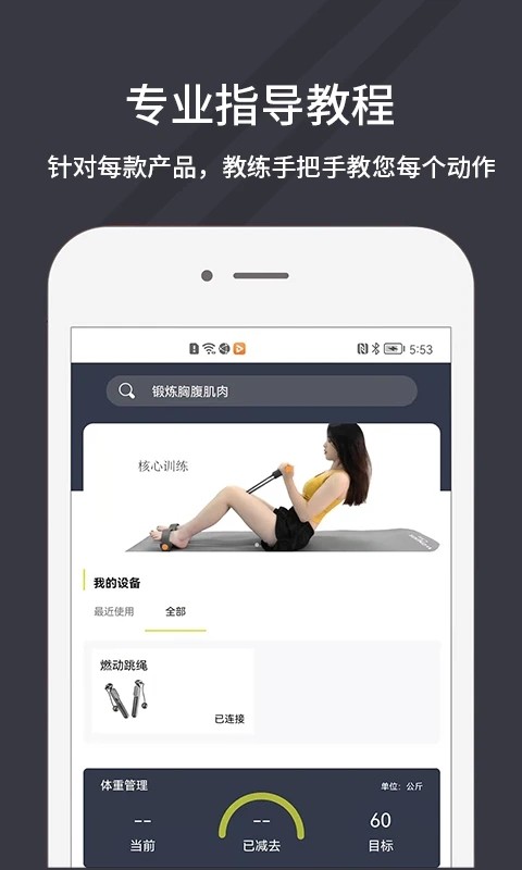 万达康运动app截图2