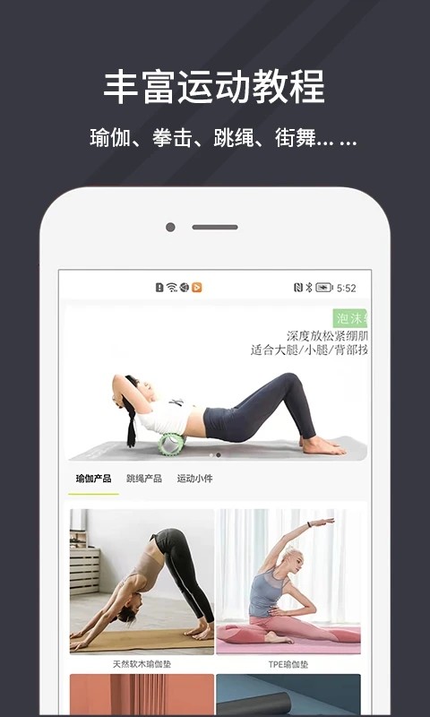 万达康运动app截图3