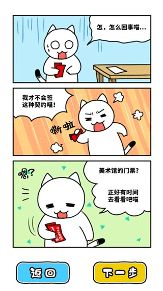 白猫与美术馆最新版截图2