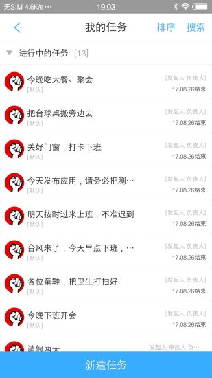 大众物管截图3