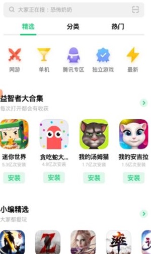 oppo应用商店安卓版截图2
