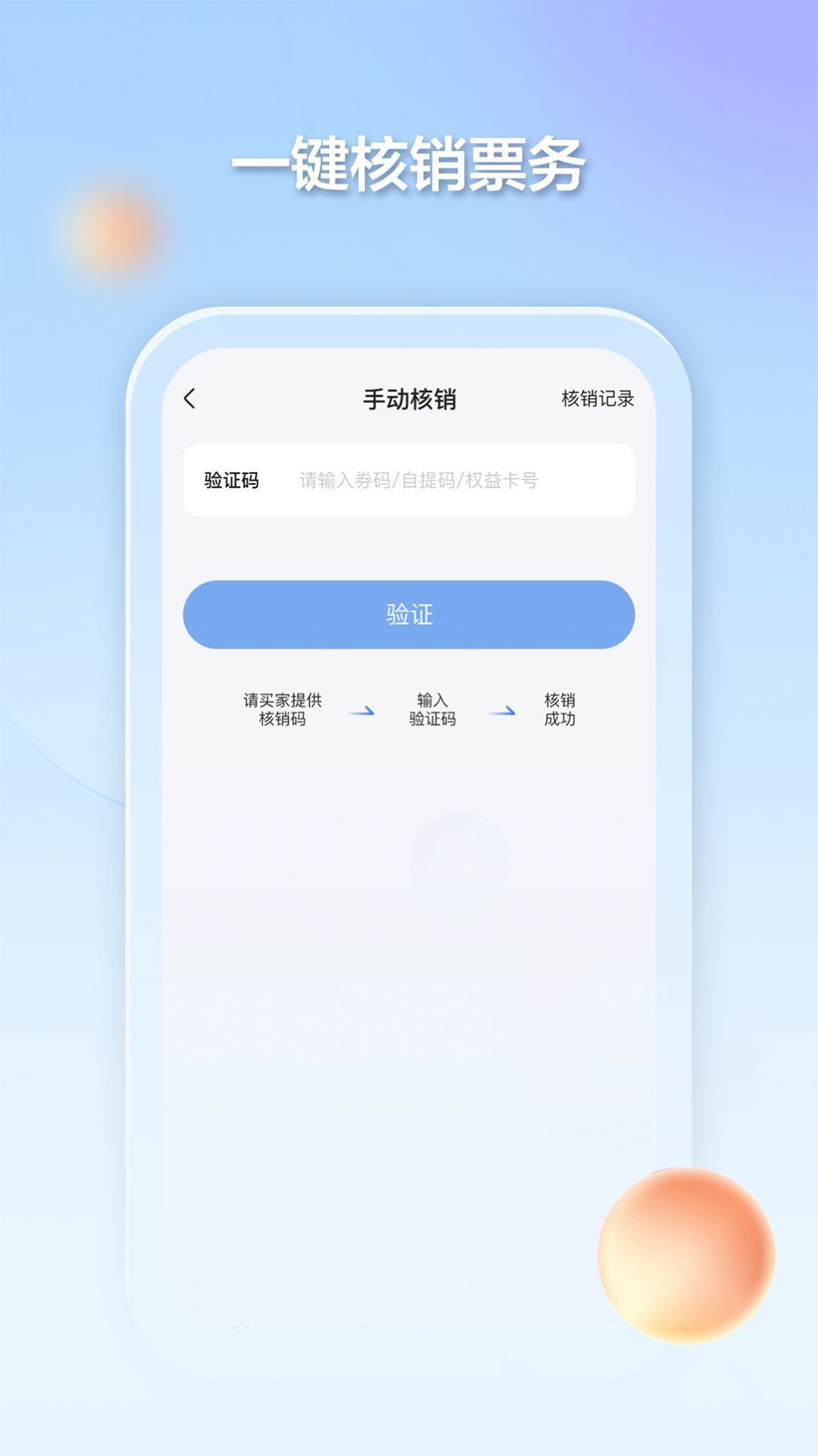 千络文旅截图3