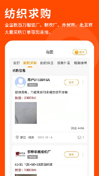 布球人截图3