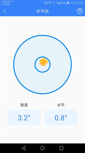 微光扫描器免费版