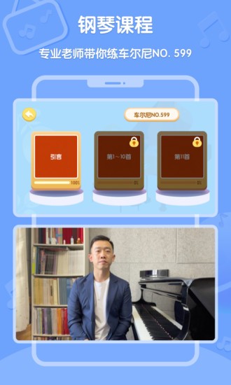 Dolala趣学音乐截图2