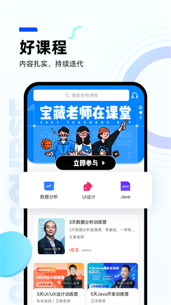 皮匠课堂最新版