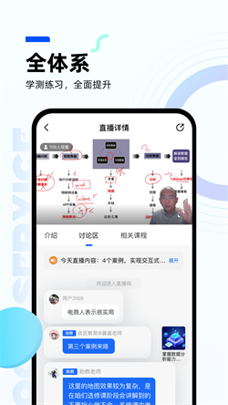 皮匠课堂最新版截图3