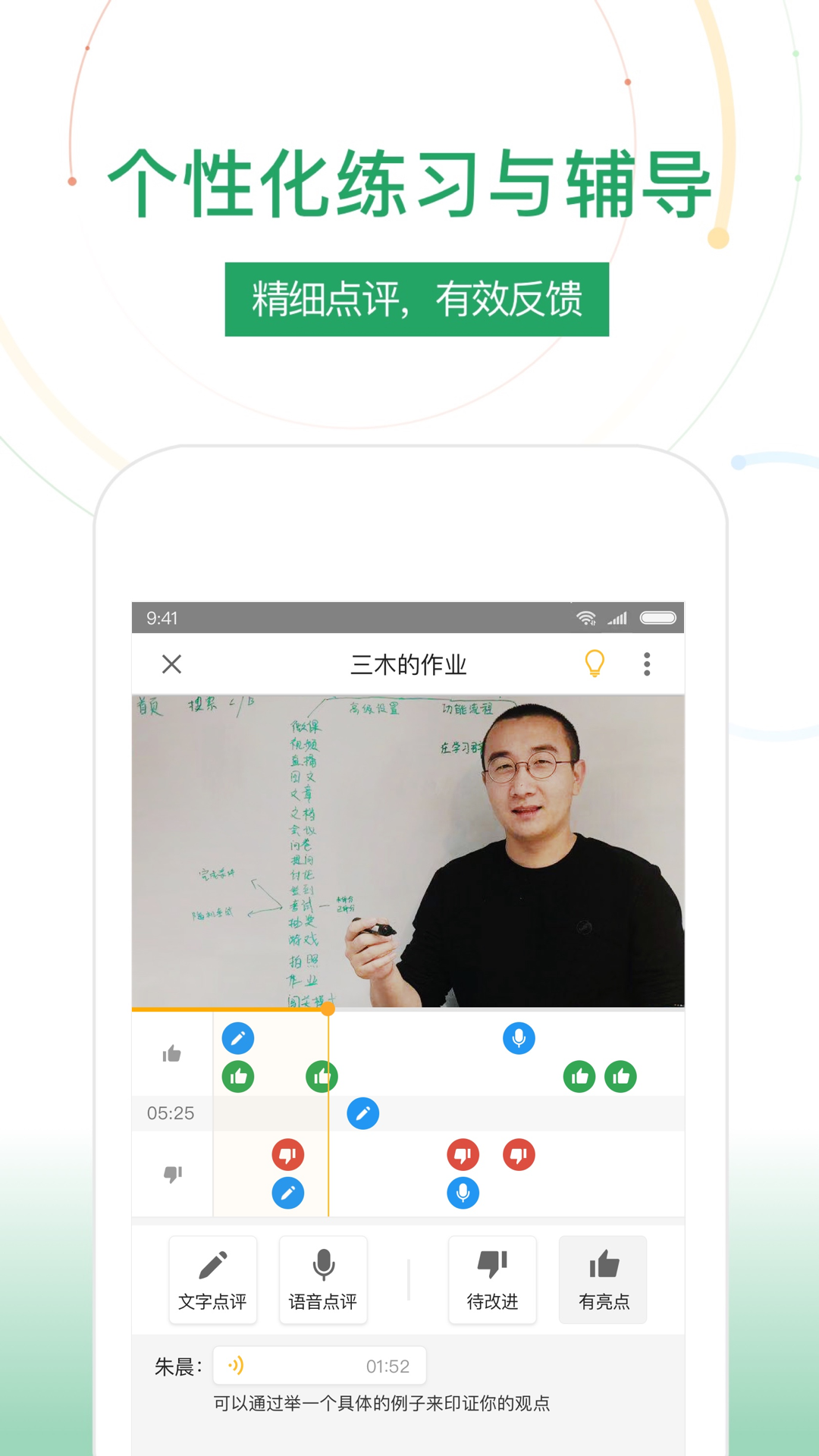 UMU互动平台app截图2