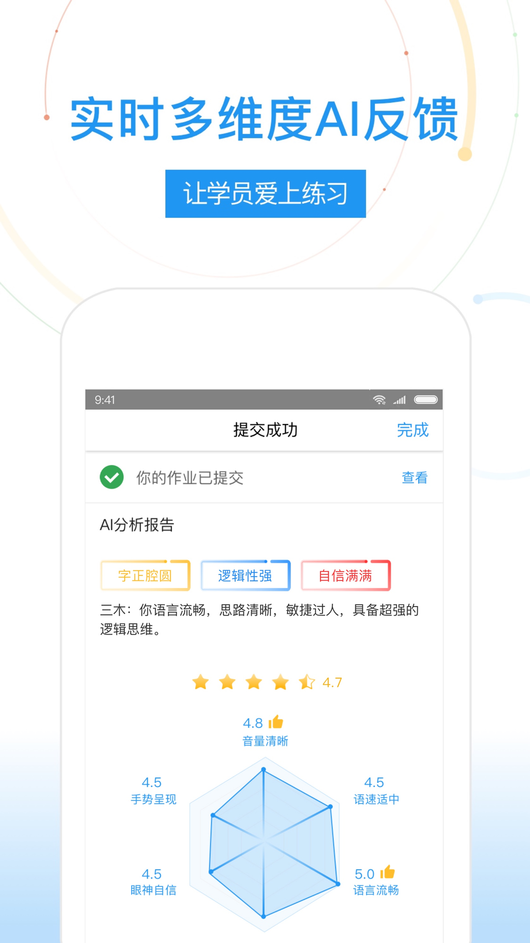 UMU互动平台app截图3