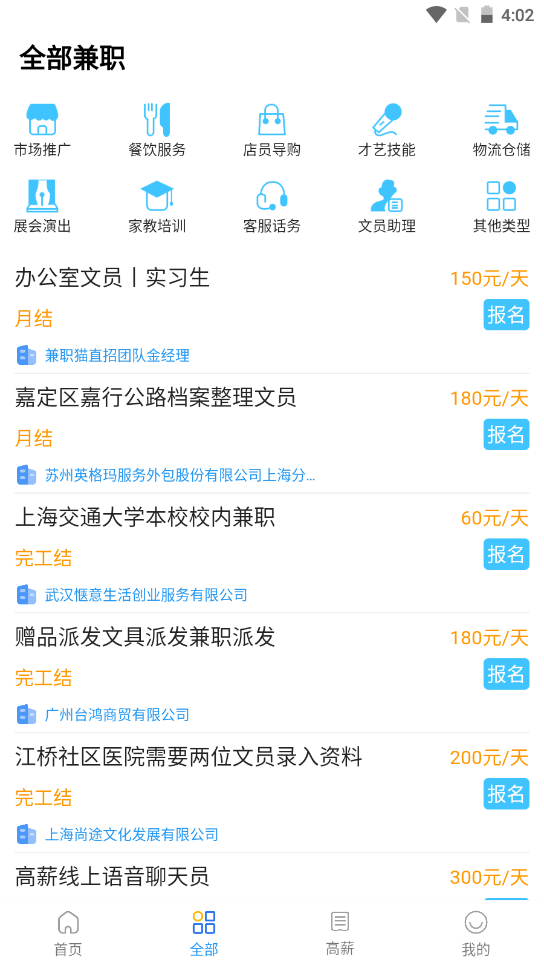 正华通截图2