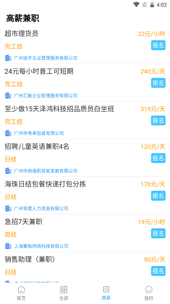 正华通截图3