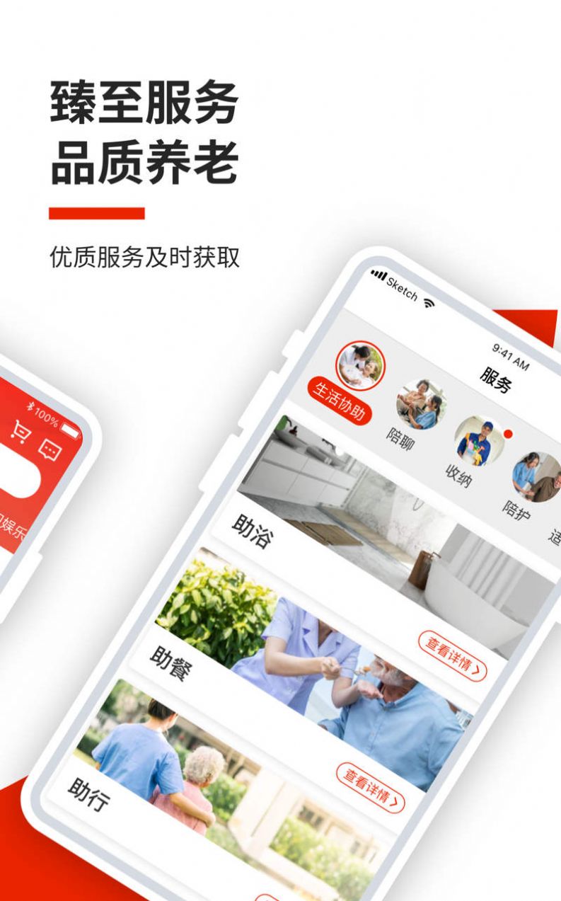 都惠老app