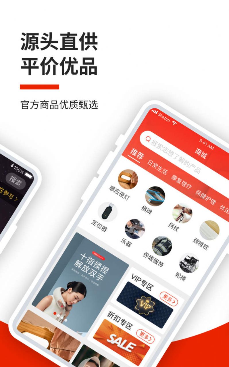 都惠老app截图3