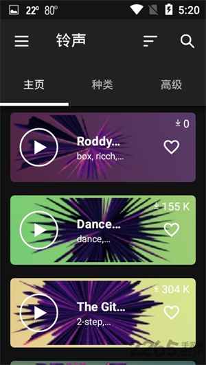 Zedge最新版本
