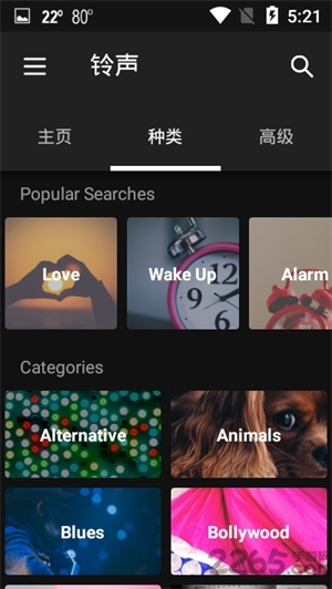 Zedge最新版本截图2