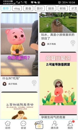 心甜app安卓版截图2