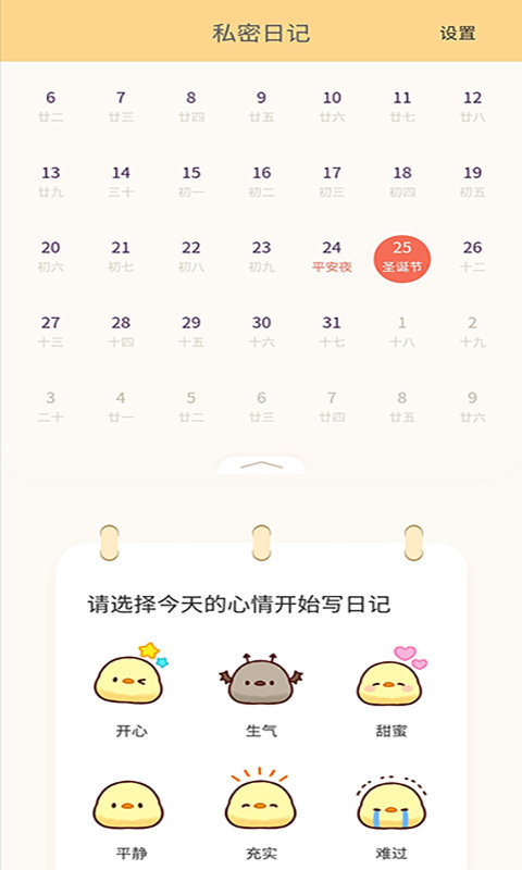 桔子笔记本手机版截图2