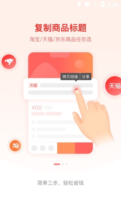 有利生活v4.2.10截图2