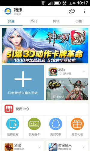 魔游游截图2