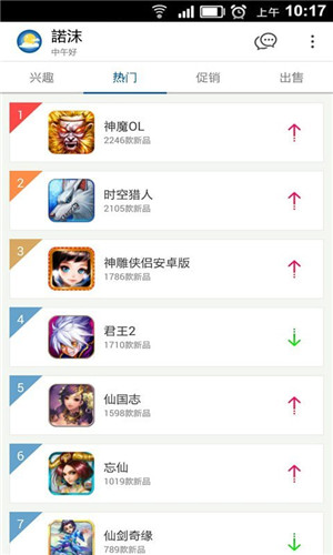 魔游游截图3