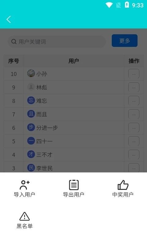 年会抽奖器截图2