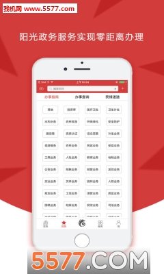 云岭先锋手机app截图2