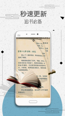 爱小说app