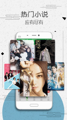 爱小说app截图3