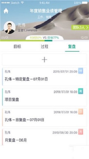 目标通app截图2