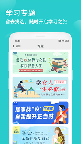 简知财商课堂截图3