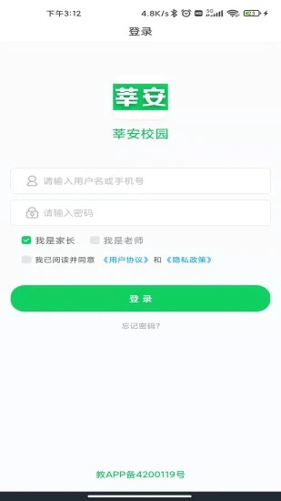 莘安校园