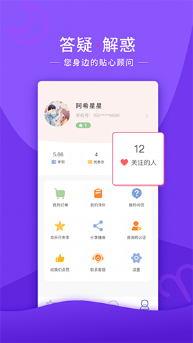 塔罗说app截图3