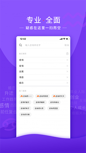 塔罗说app截图2