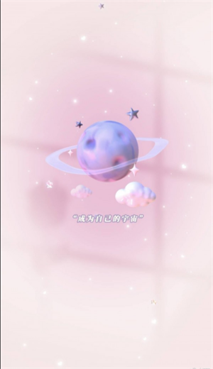 超级元气宇宙app最新版