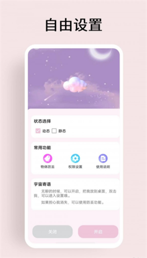 超级元气宇宙app最新版截图2
