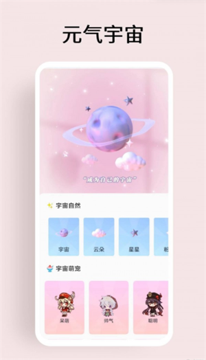 超级元气宇宙app最新版截图3