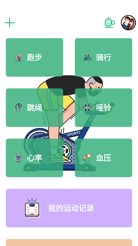 千禾亿运动