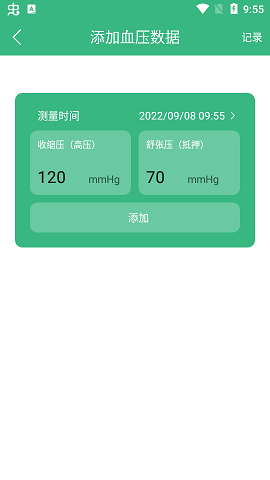 千禾亿运动截图2