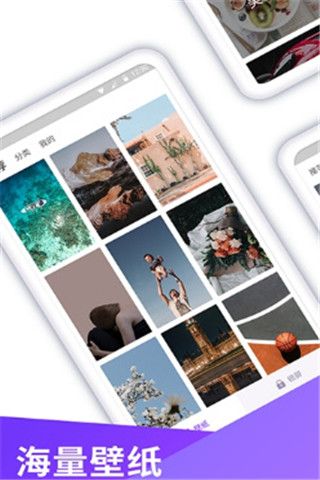 锁屏壁纸秀app