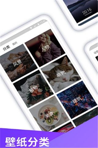 锁屏壁纸秀app截图2