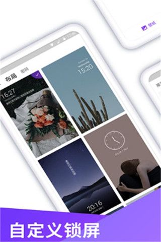 锁屏壁纸秀app截图3